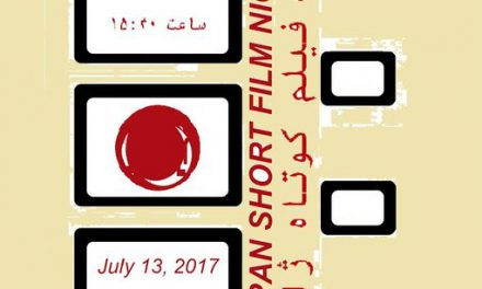 شب فیلم کوتاه ژاپن در تهران