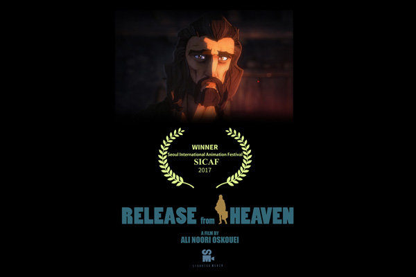 «رهایی از بهشت» بهترین انیمیشن جشنواره تخصصی سئول شد