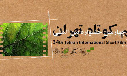 مستندهای بخش ملی جشنواره فیلم کوتاه معرفی شدند