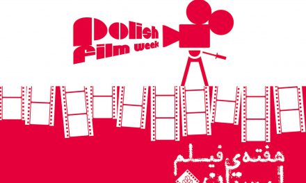 هفته فیلم لهستان در تهران