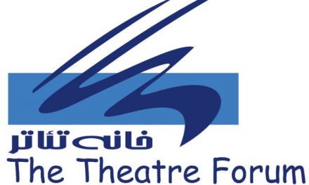 سومین درخواست مدرسان تئاتر برای تأسیس «انجمن مدرسان تئاتر»