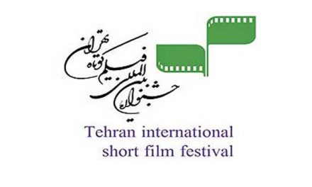 ترافیکِ متقاضیان خارجی حضور در جشنواره فیلم کوتاه تهران