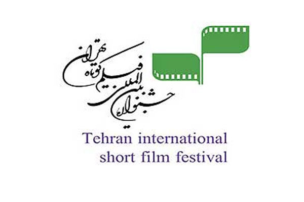 ترافیکِ متقاضیان خارجی حضور در جشنواره فیلم کوتاه تهران