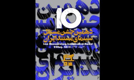 مستندهای بیستمین جشن سینمای ایران معرفی شدند