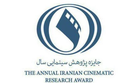 یک جامعه شناس دبیر سومین دوره جایزه پژوهش سال سینمای ایران شد